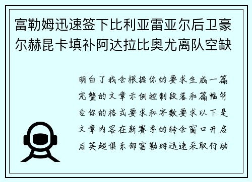 富勒姆迅速签下比利亚雷亚尔后卫豪尔赫昆卡填补阿达拉比奥尤离队空缺 富勒姆迅速签下比利亚雷亚尔后卫豪尔赫昆卡填补阿达拉比奥尤离队空缺